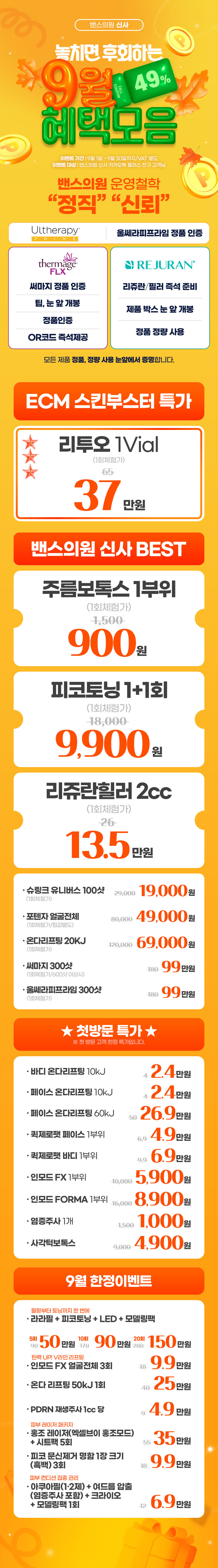 신사점 이벤트 이미지1