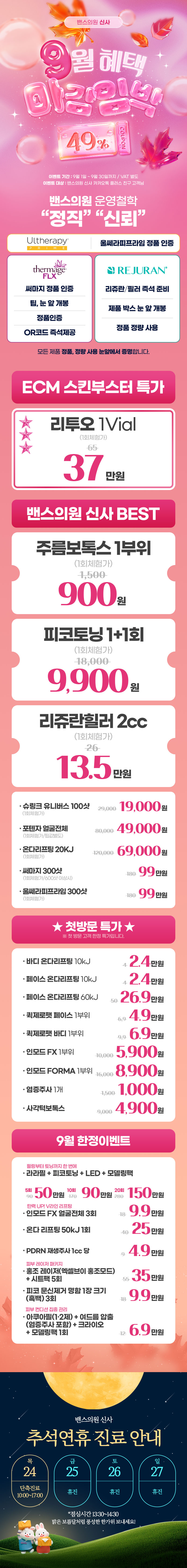 신사점 이벤트 이미지1