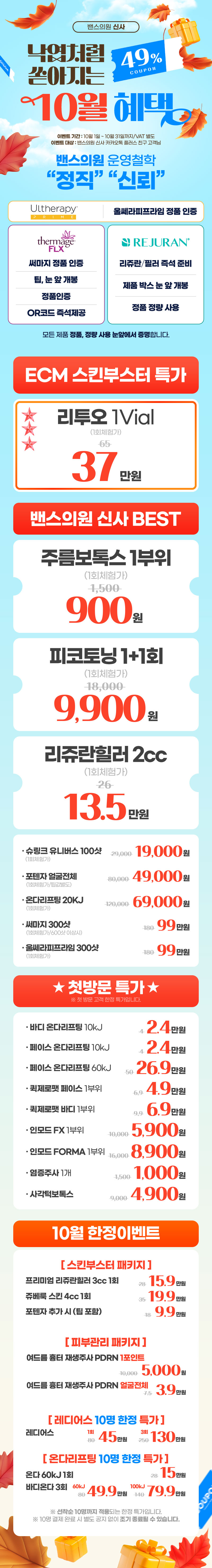 신사점 이벤트 이미지1