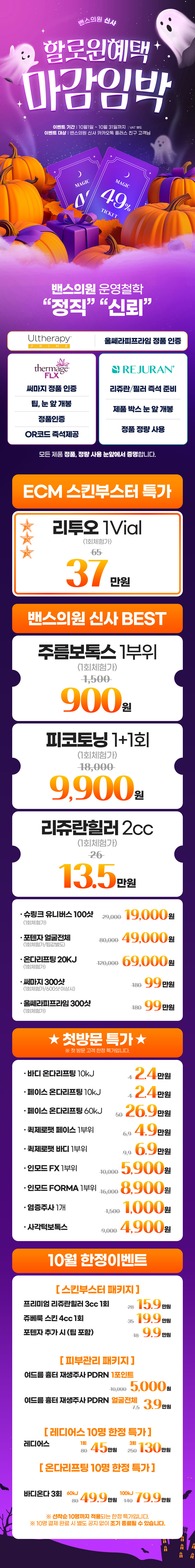 신사점 이벤트 이미지1