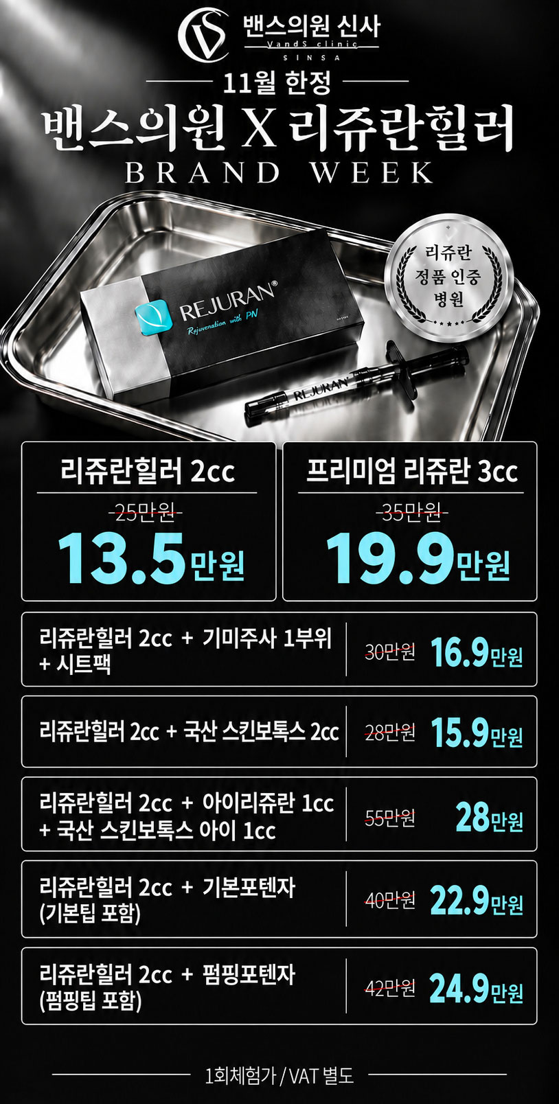 신사점 이벤트 이미지1