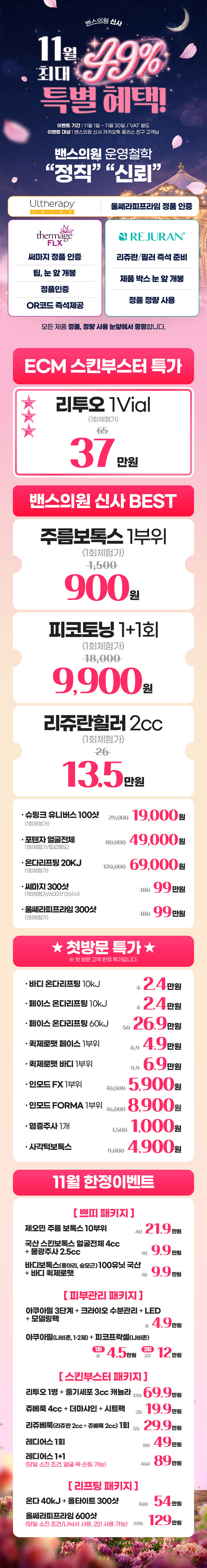 신사점 이벤트 이미지2